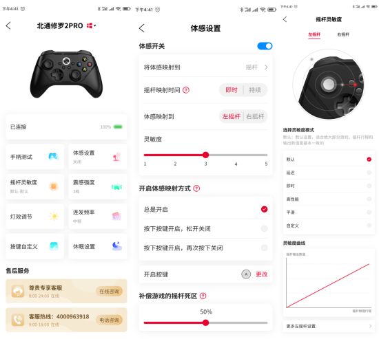 新手机游戏支持 支持映射秒变手游手柄PG电子北通阿修罗2 Pro多模版更(图1)