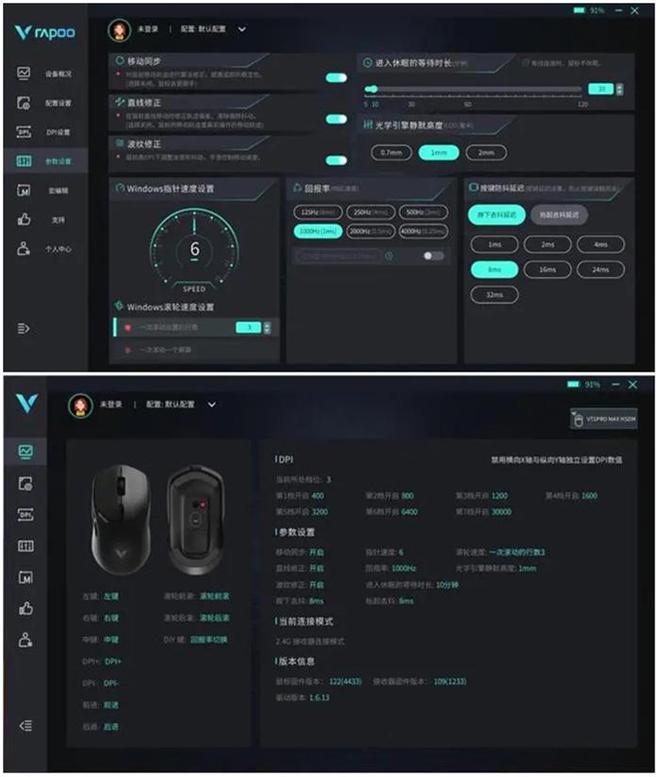 MAX：极致轻快、功能强大PG电子雷柏VT1 Air(图11)